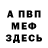 МЕТАДОН белоснежный Ryan Kephart