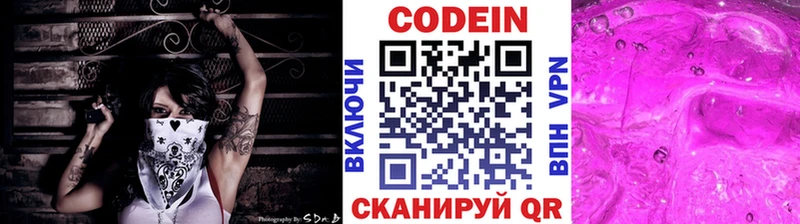 наркошоп  Ногинск  Кодеин Purple Drank 