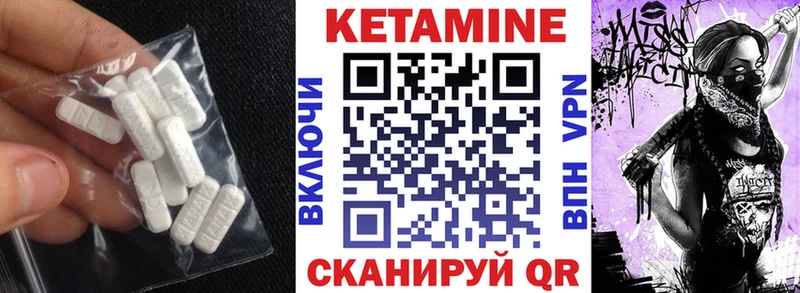 КЕТАМИН ketamine МЕГА маркетплейс Ногинск купить
