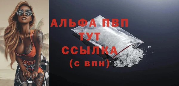 альфа пвп Богородск