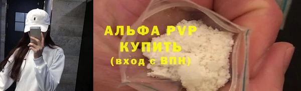 альфа пвп Богородск